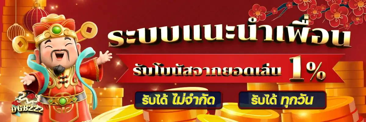 dgb 222 slot